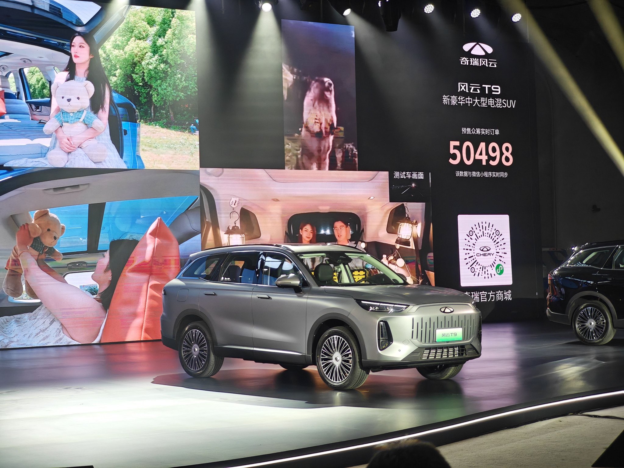 奇瑞风云T9正式上市 售价12.99-16.99万元