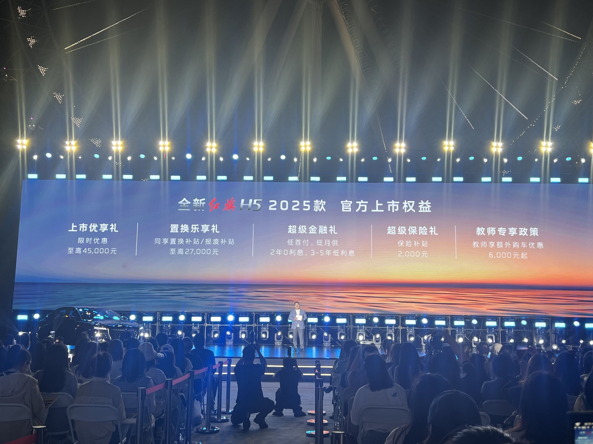 15.98万元起售 红旗HS3 PHEV/全新红旗H5 2025款上市