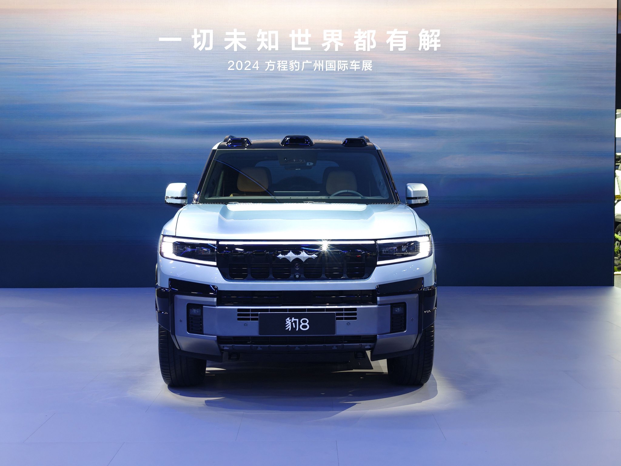 2024广州车展：方程豹豹8正式亮相