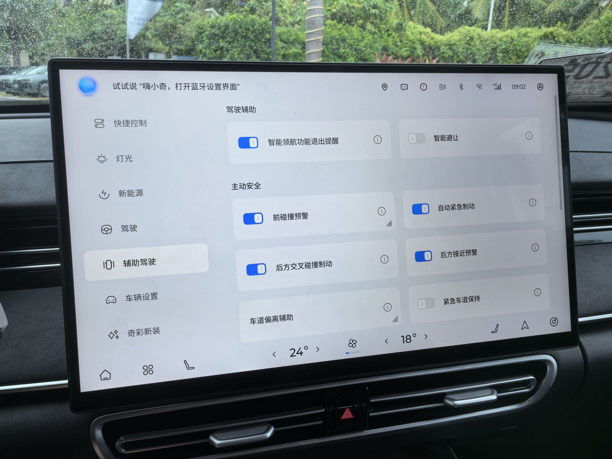 奇瑞风云A8L上市 限时优惠价9.99-13.99万元