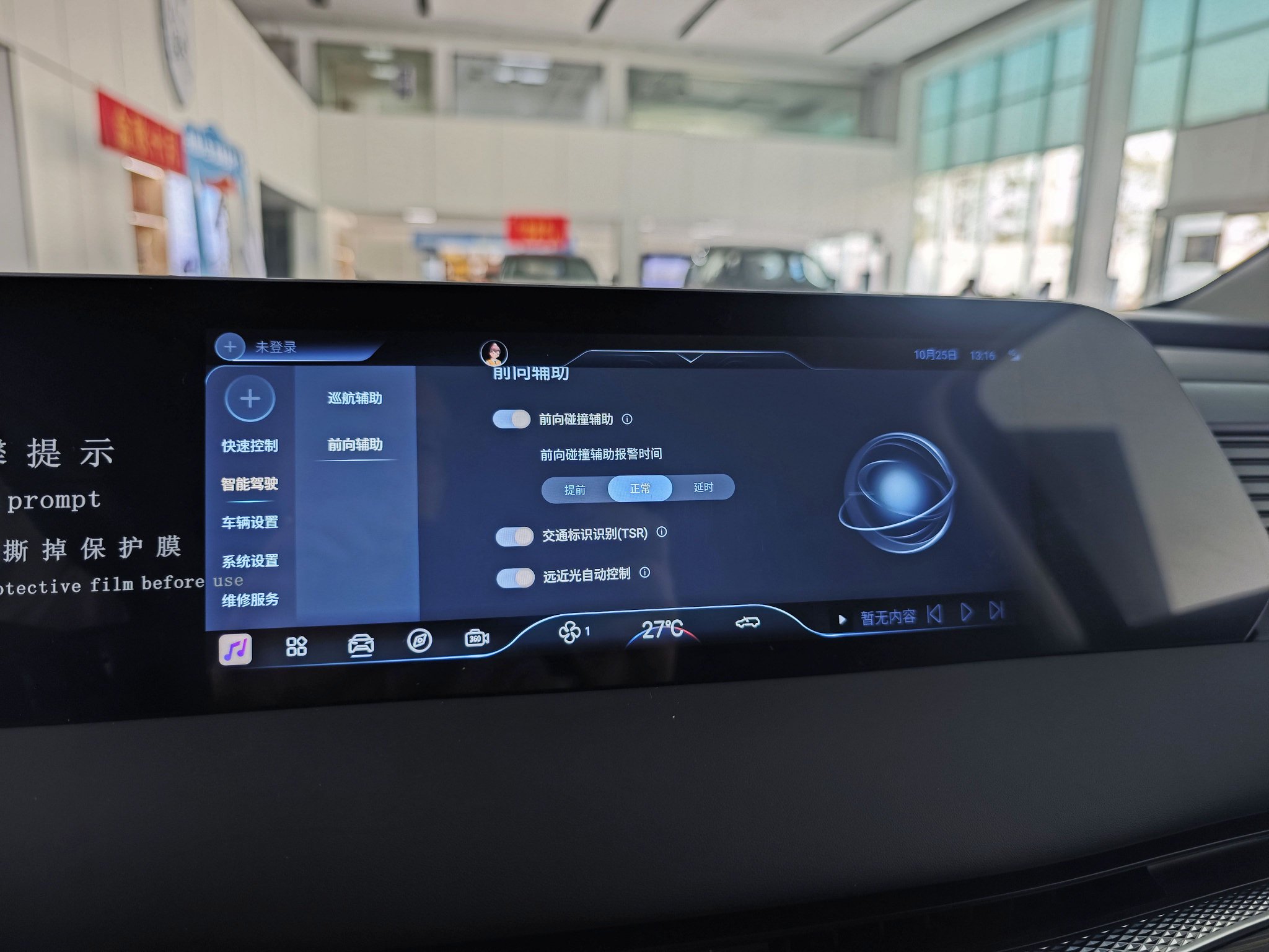 高性价比之选 到店实拍东风风行星海V9越享版