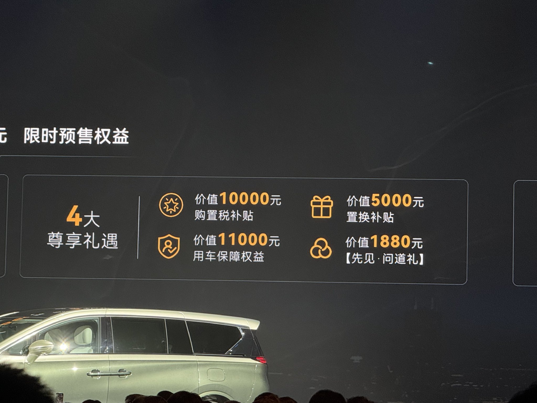 21.99-28.69万元 极狐问道V9开启预售