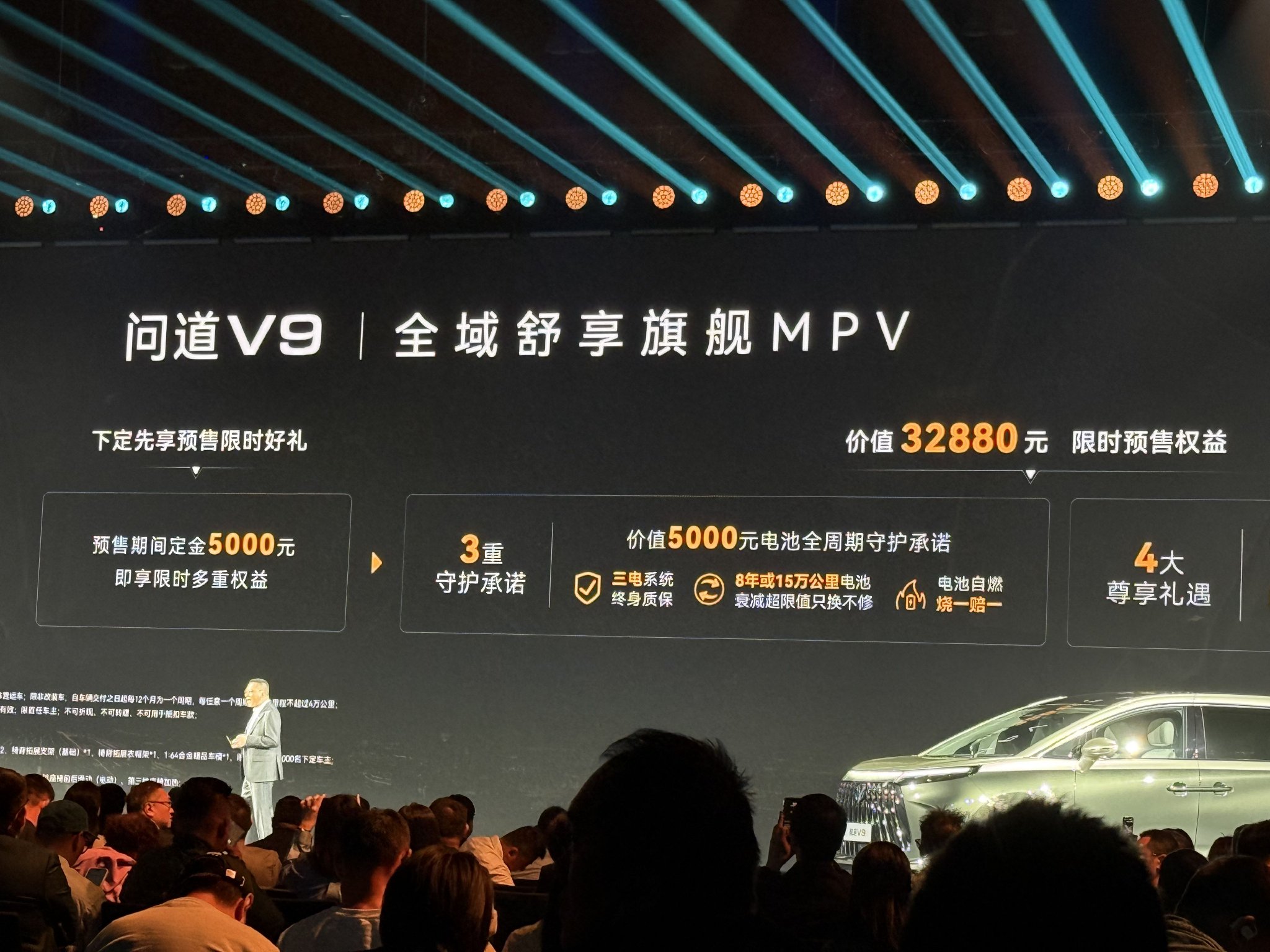 21.99-28.69万元 极狐问道V9开启预售