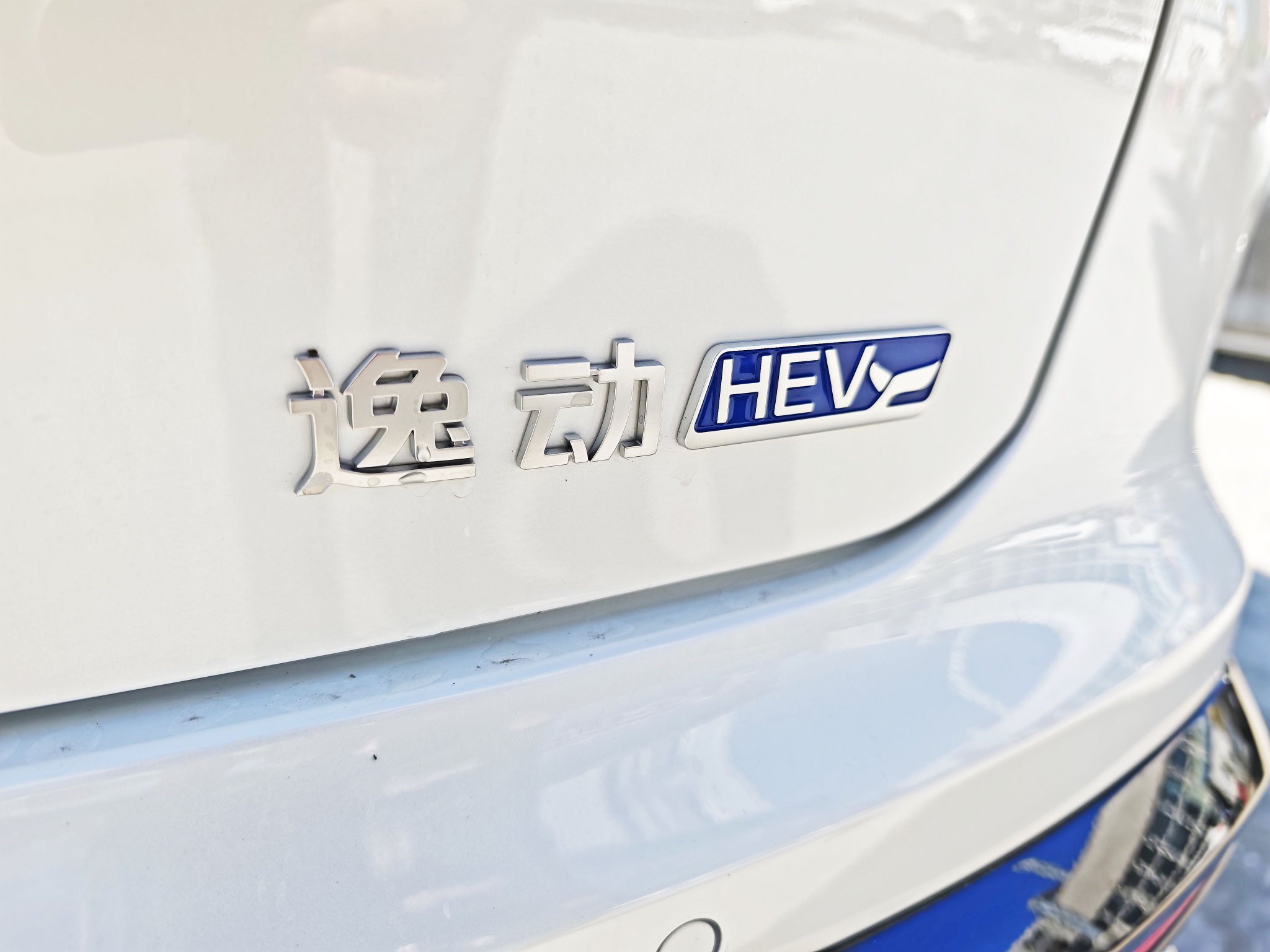 重新定义燃油车 到店实拍长安第四代逸动蓝鲸超擎