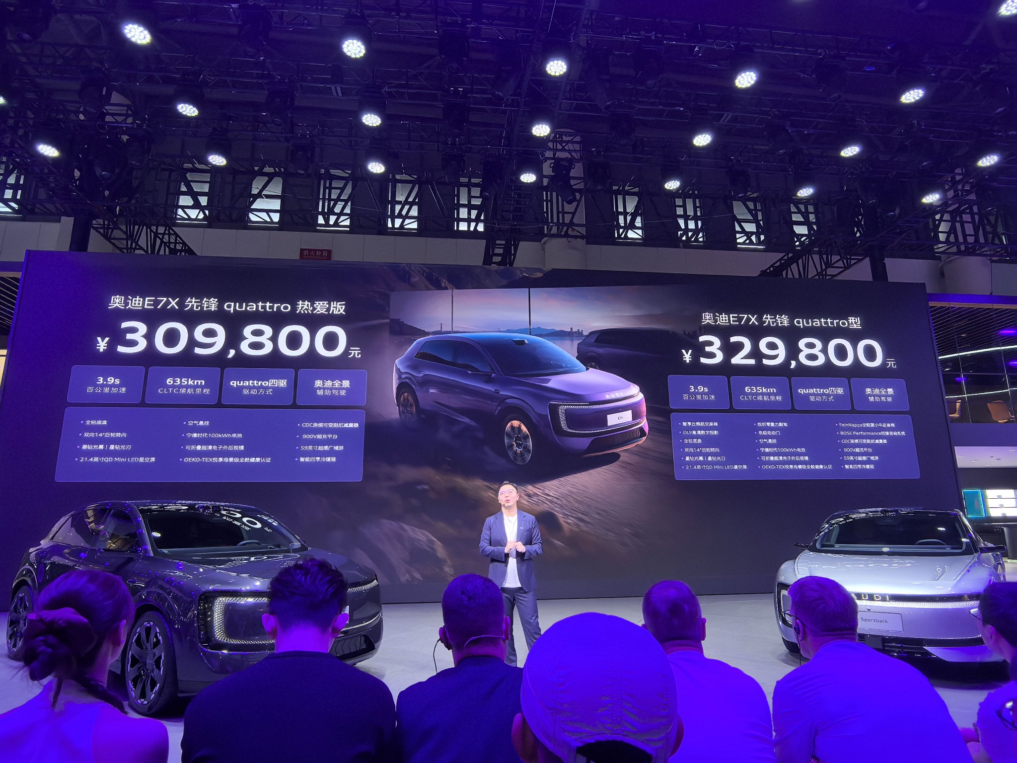 2026成都车展：奥迪E7X先锋quattro热爱版上市