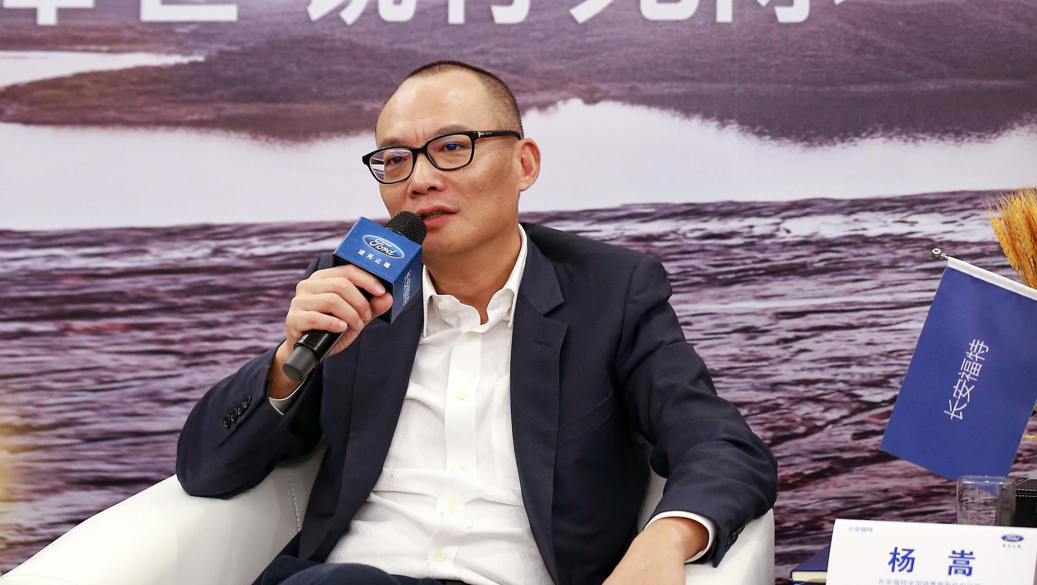 长安福特全国销售服务机构总裁 杨嵩
