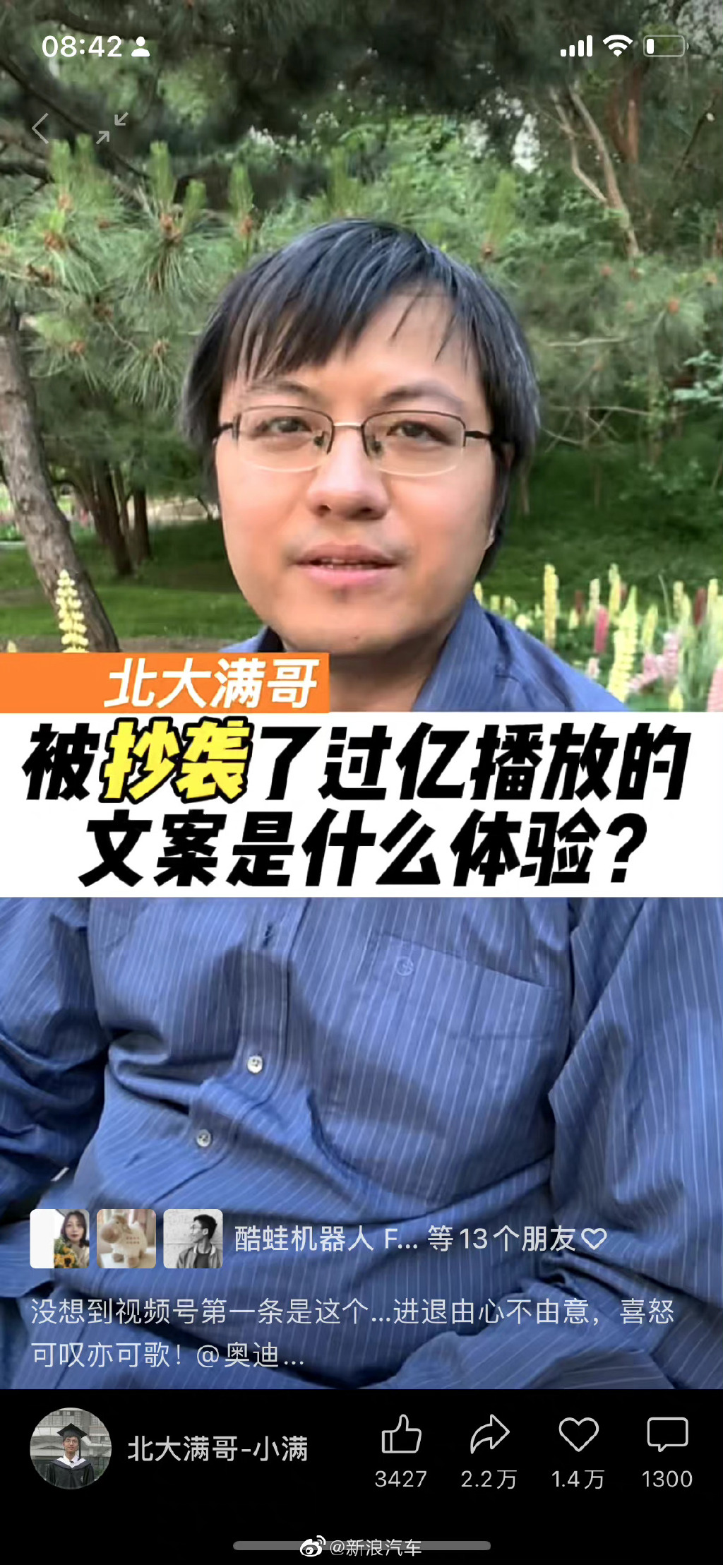 星铁猫糕抄袭？“就算不知道你抄袭谁，就不是抄袭了？”精婴论坛2024开年最搞笑的 - 哔哩哔哩