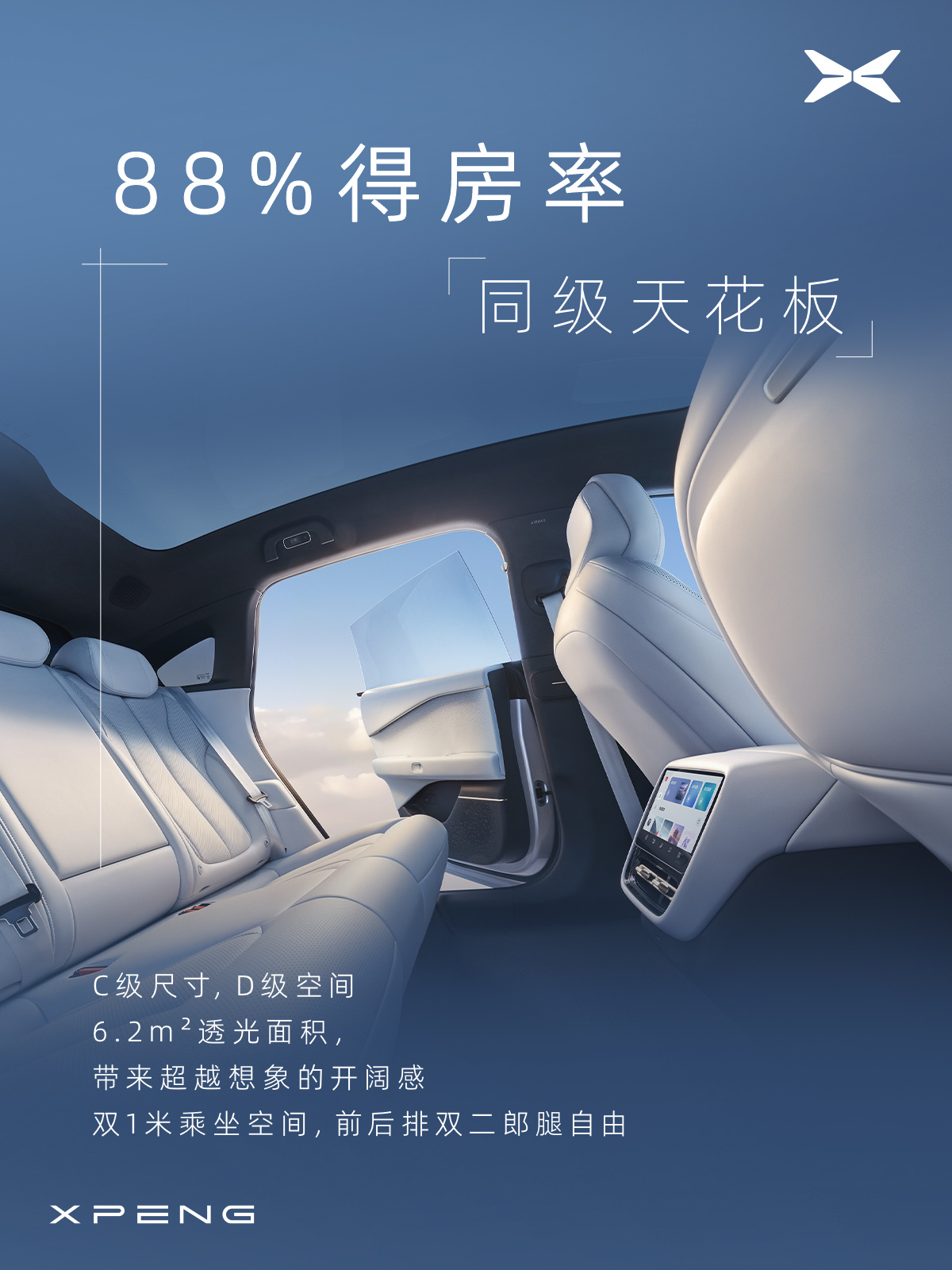 2024巴黎车展 小鹏P7+公布预售价为20.98万起