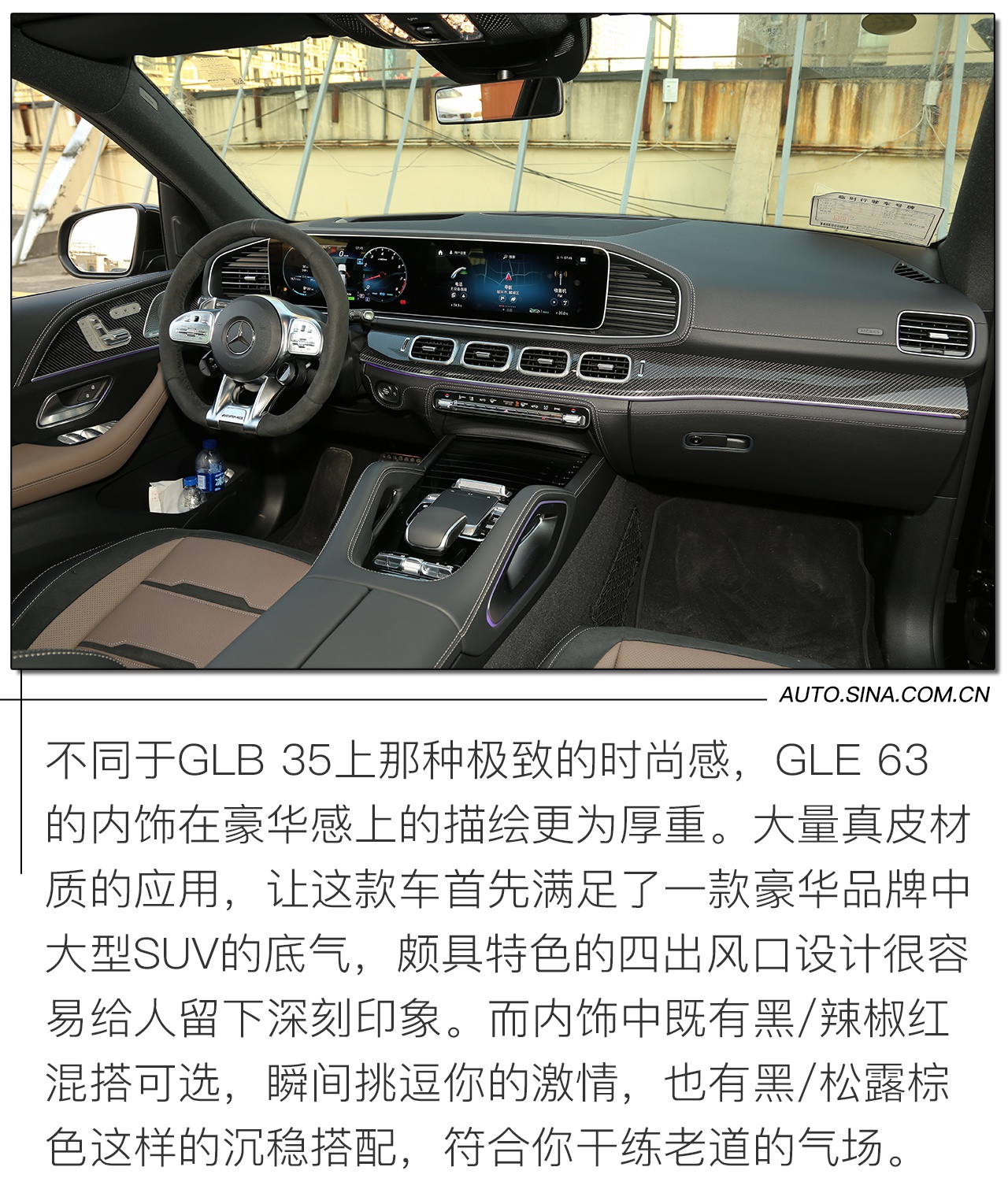 不负AMG之名 试驾AMG GLB 35&GLE 63