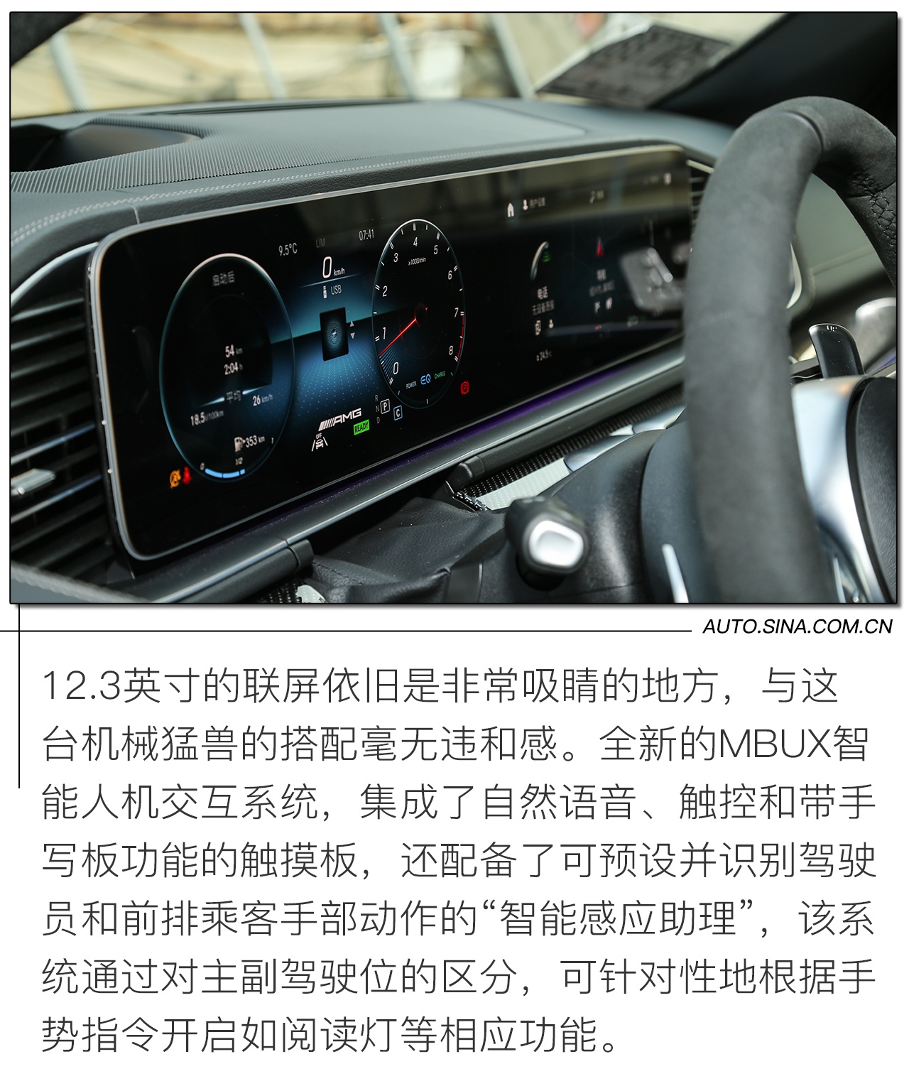 不负AMG之名 试驾AMG GLB 35&GLE 63