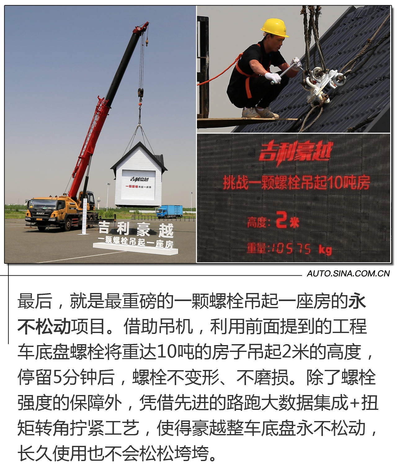 找到压倒合资品牌的最后一块拼图 吉利豪越初体验