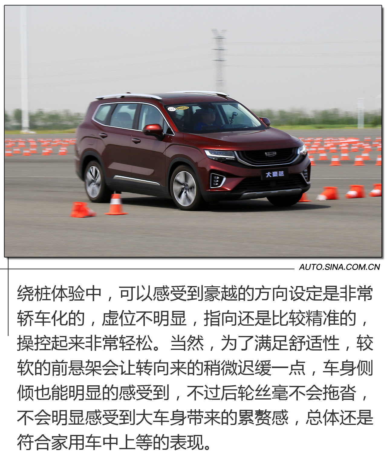 找到压倒合资品牌的最后一块拼图 吉利豪越初体验