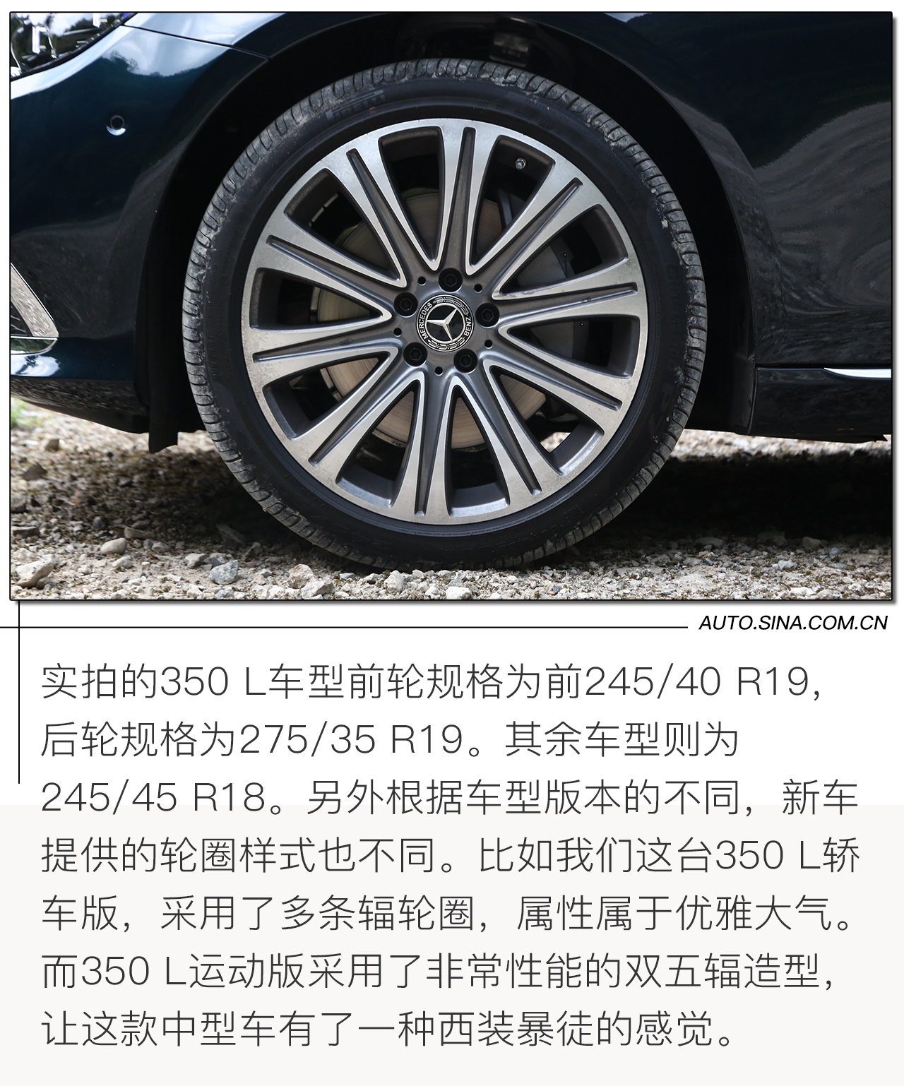 豪华不减/年轻加成 试新款奔驰E级350 L 4MATIC