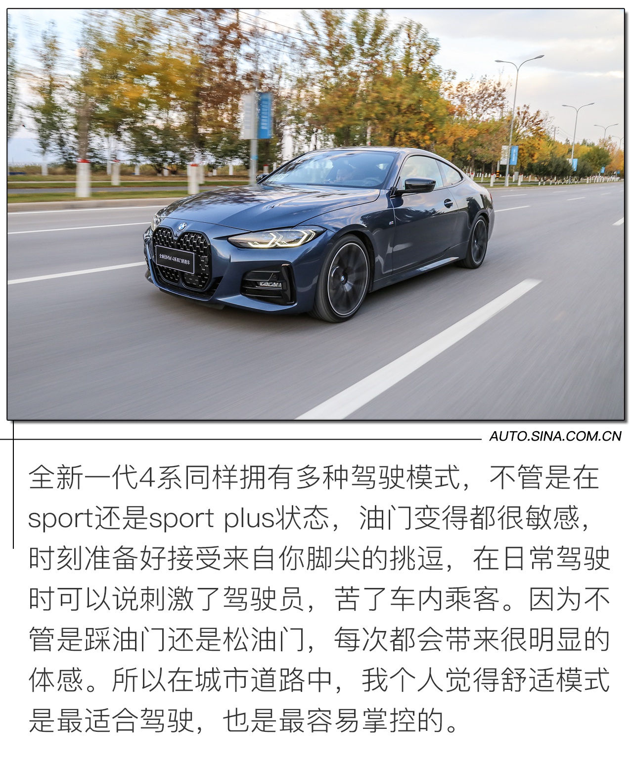 彰显个性的好选择 试全新一代宝马4系