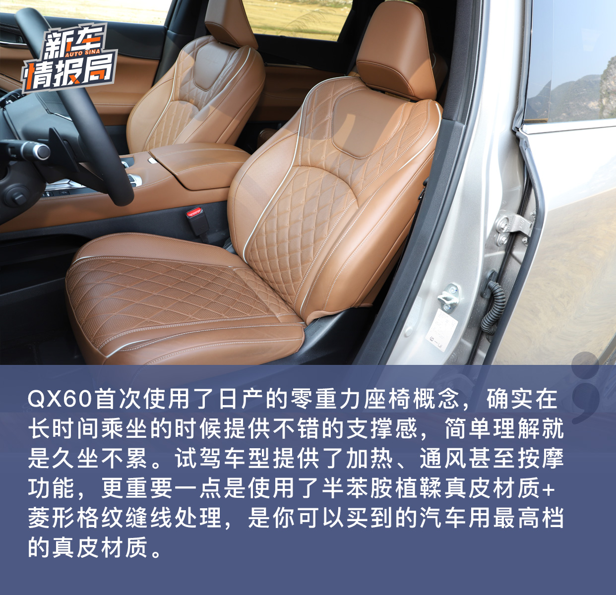 舒适为先 全新一代英菲尼迪QX60试驾体验