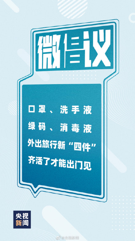 五一旅行新四件 齐活了才能出门见