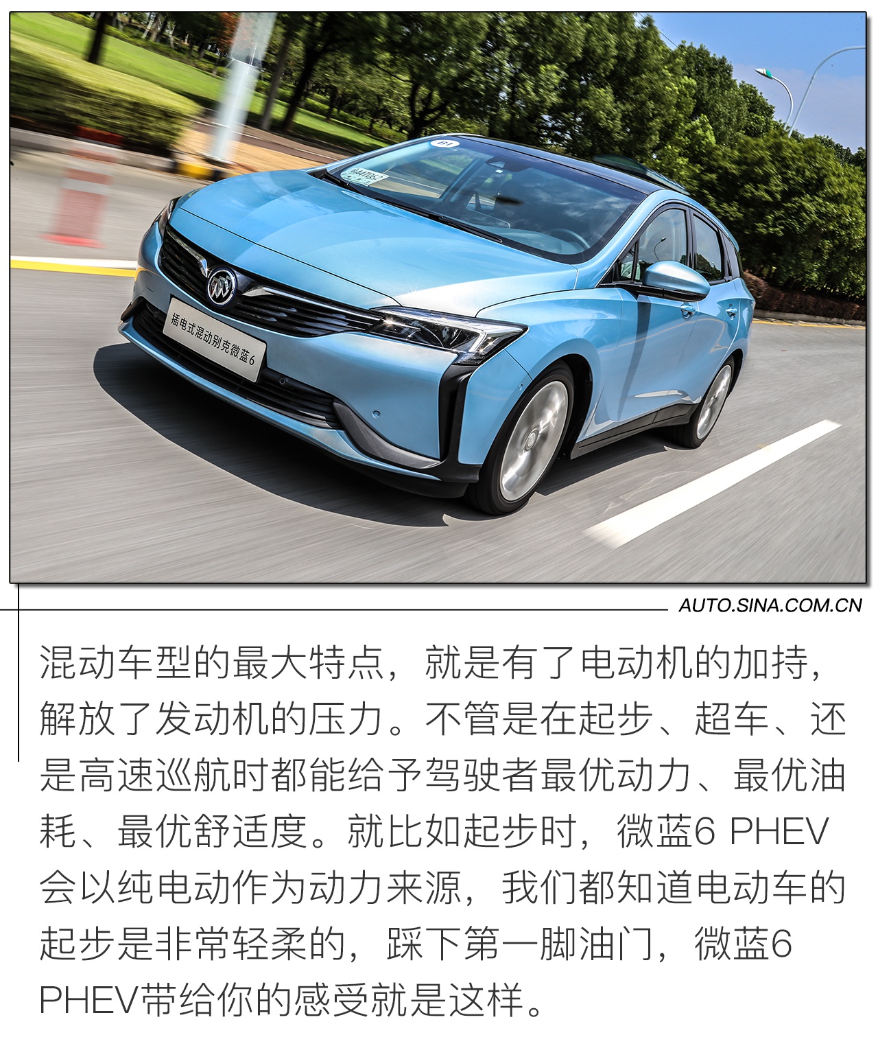 与国产拼价格/与合资拼性价比 试驾微蓝6 PHEV