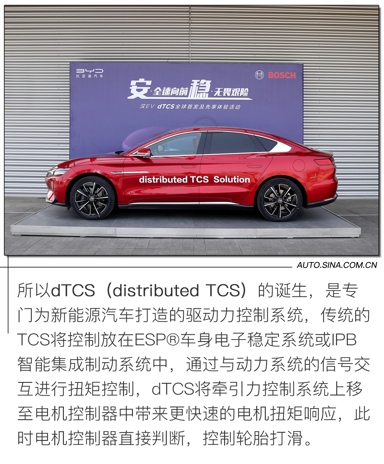 1毫秒控制打滑的车轮 比亚迪汉EV dTCS体验