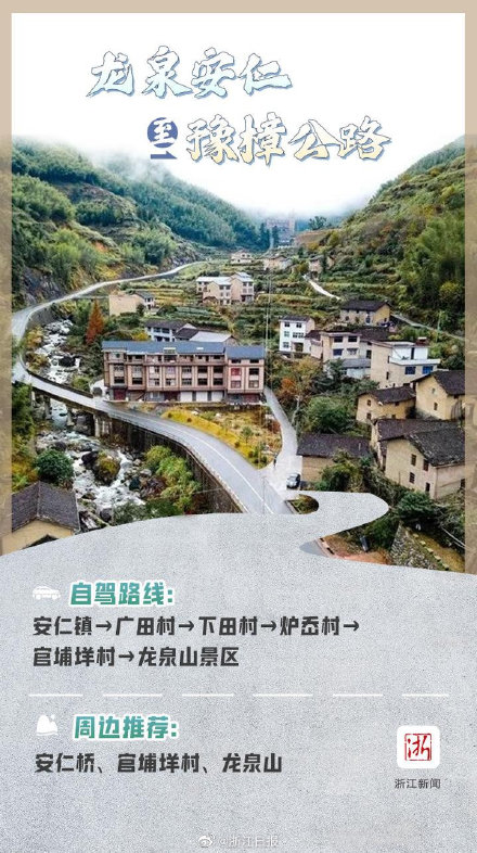 浙江| 十大最美自驾公路带你刷遍绿水青山