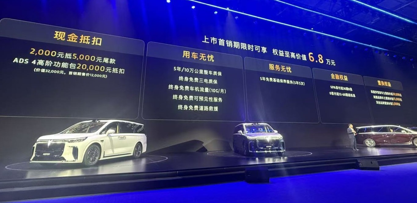 售价32.99-43.99万元 2026款岚图梦想家正式上市