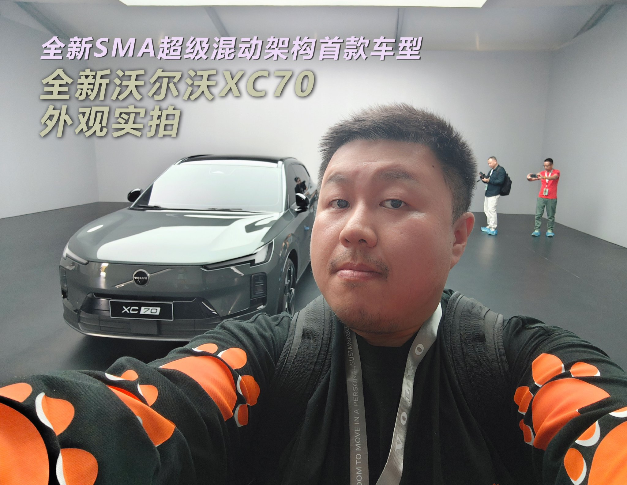 全新SMA超级混动架构首款车型 全新沃尔沃XC70外观实拍