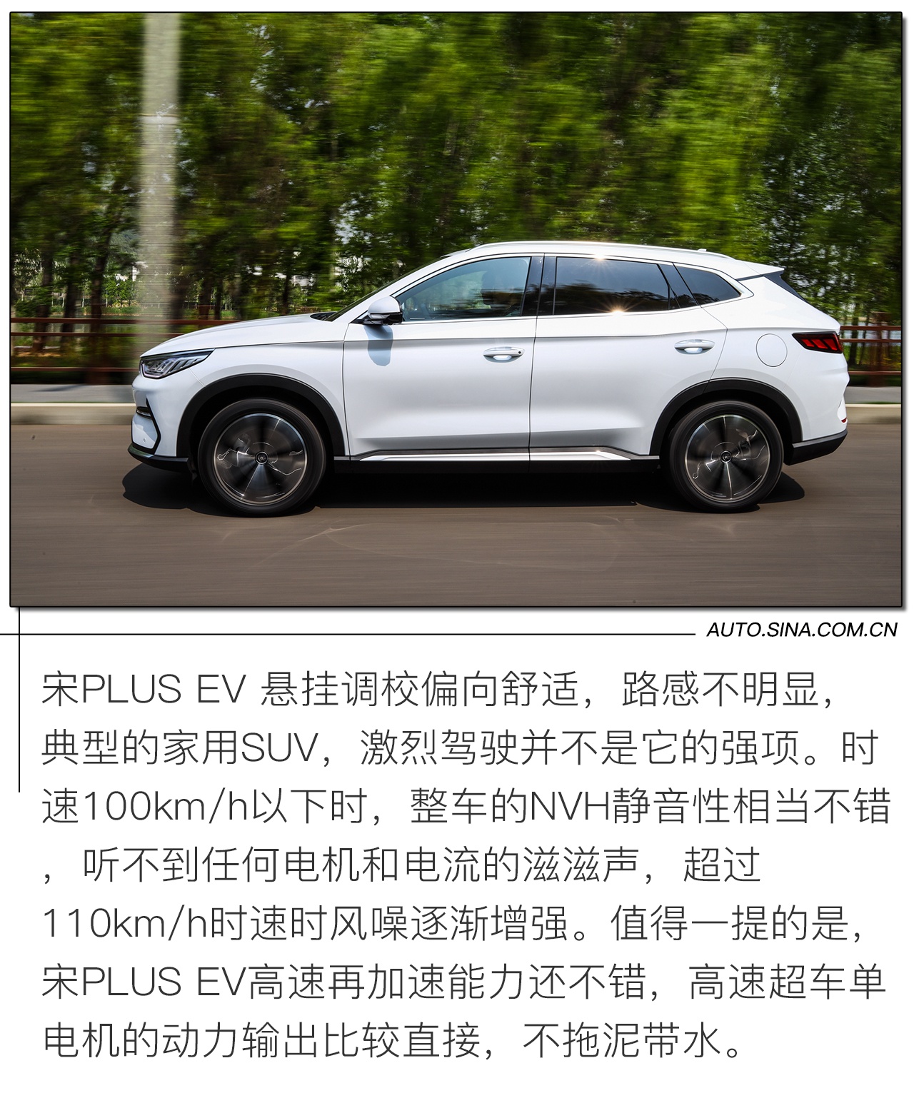 佩刀再出鞘 试驾比亚迪宋PLUS EV