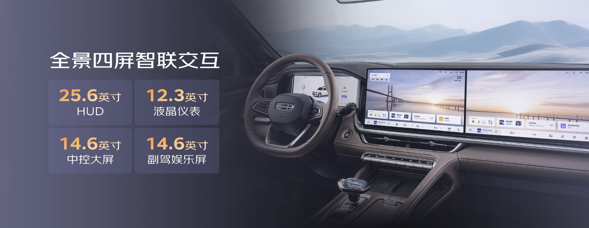 吉利中国星全新东方曜系列 预售价9.97万起