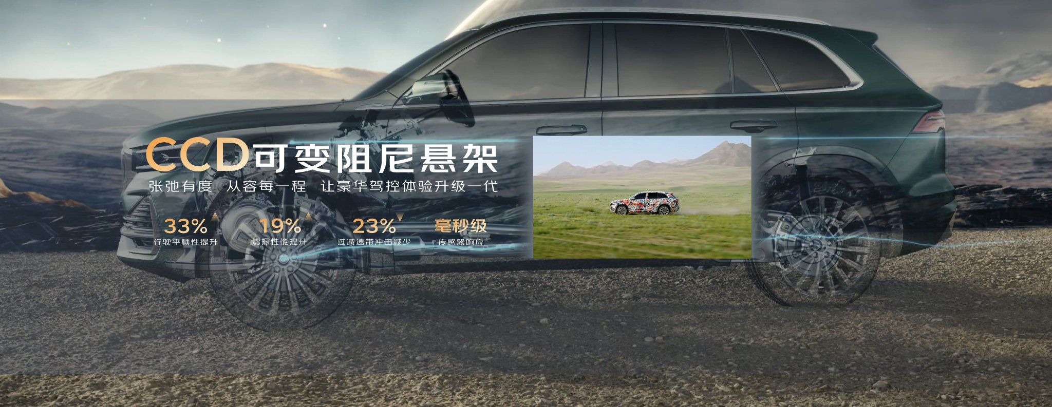 吉利中国星全新东方曜系列 预售价9.97万起