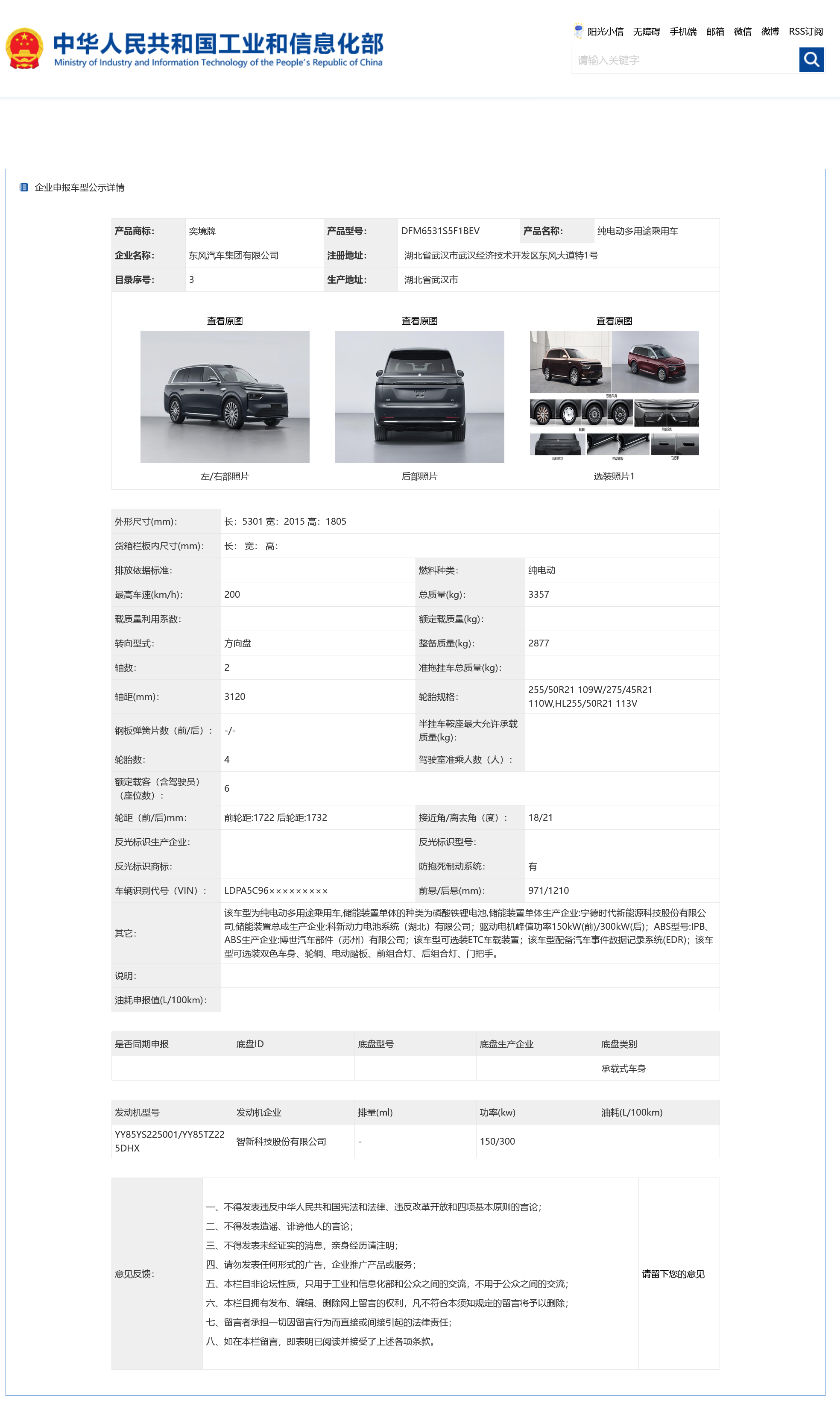前后共双电机四驱版