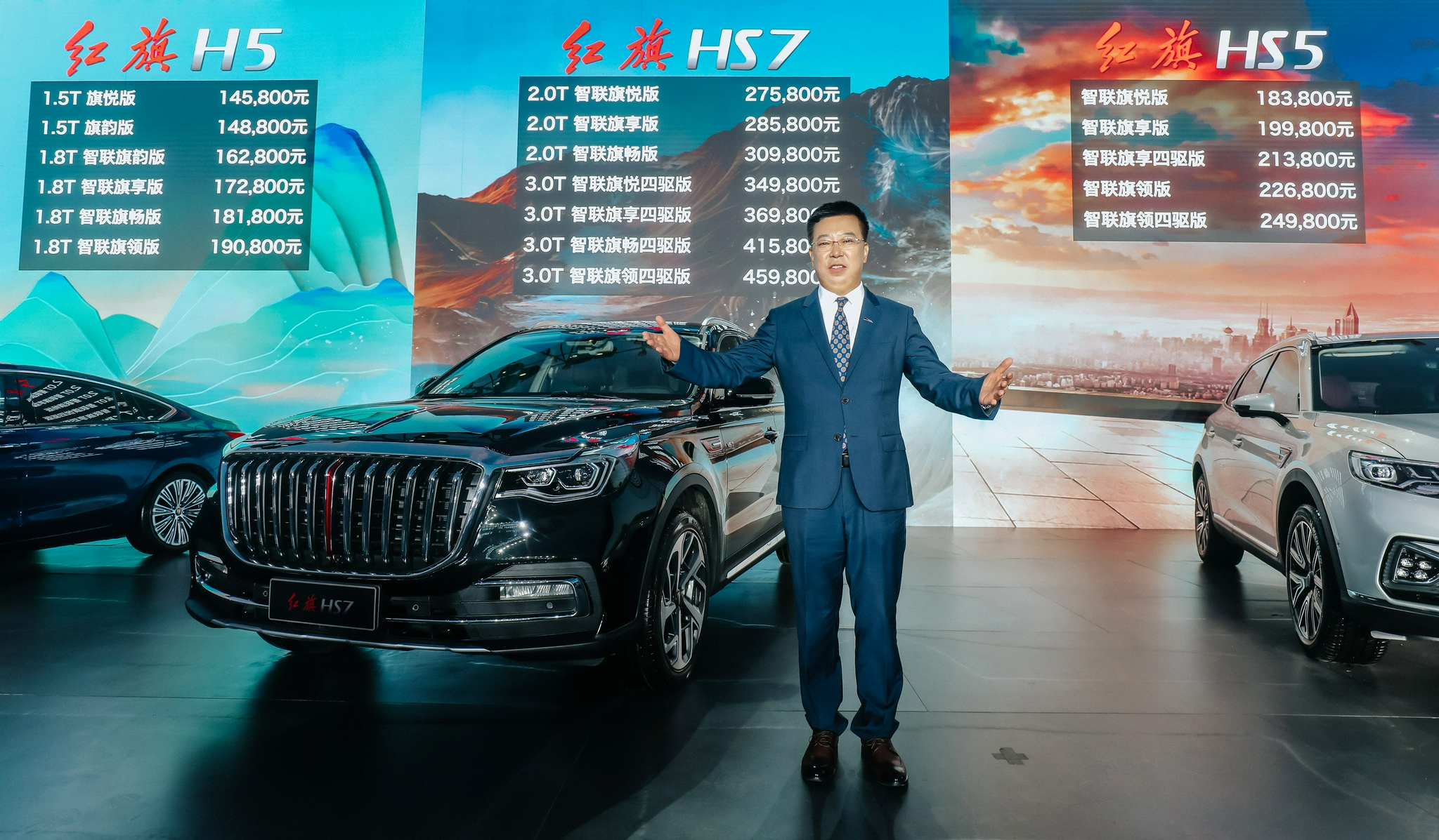 2022款红旗H5/HS5/HS7上市 售价14.58/18.38/27.58万起