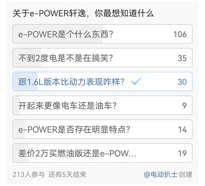 很像一台电动车 试驾日产e-POWER