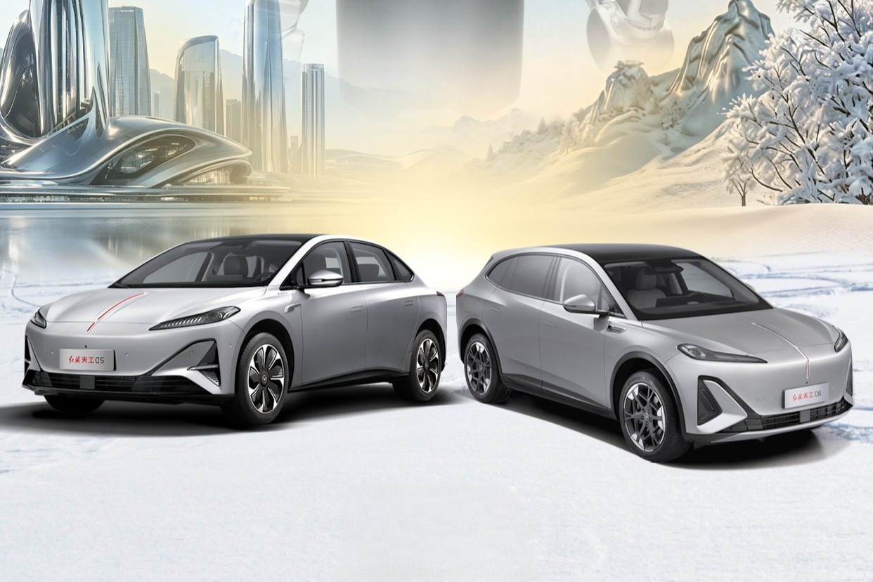 红旗天工05/06 800V超充版上市 售价17.18万元起