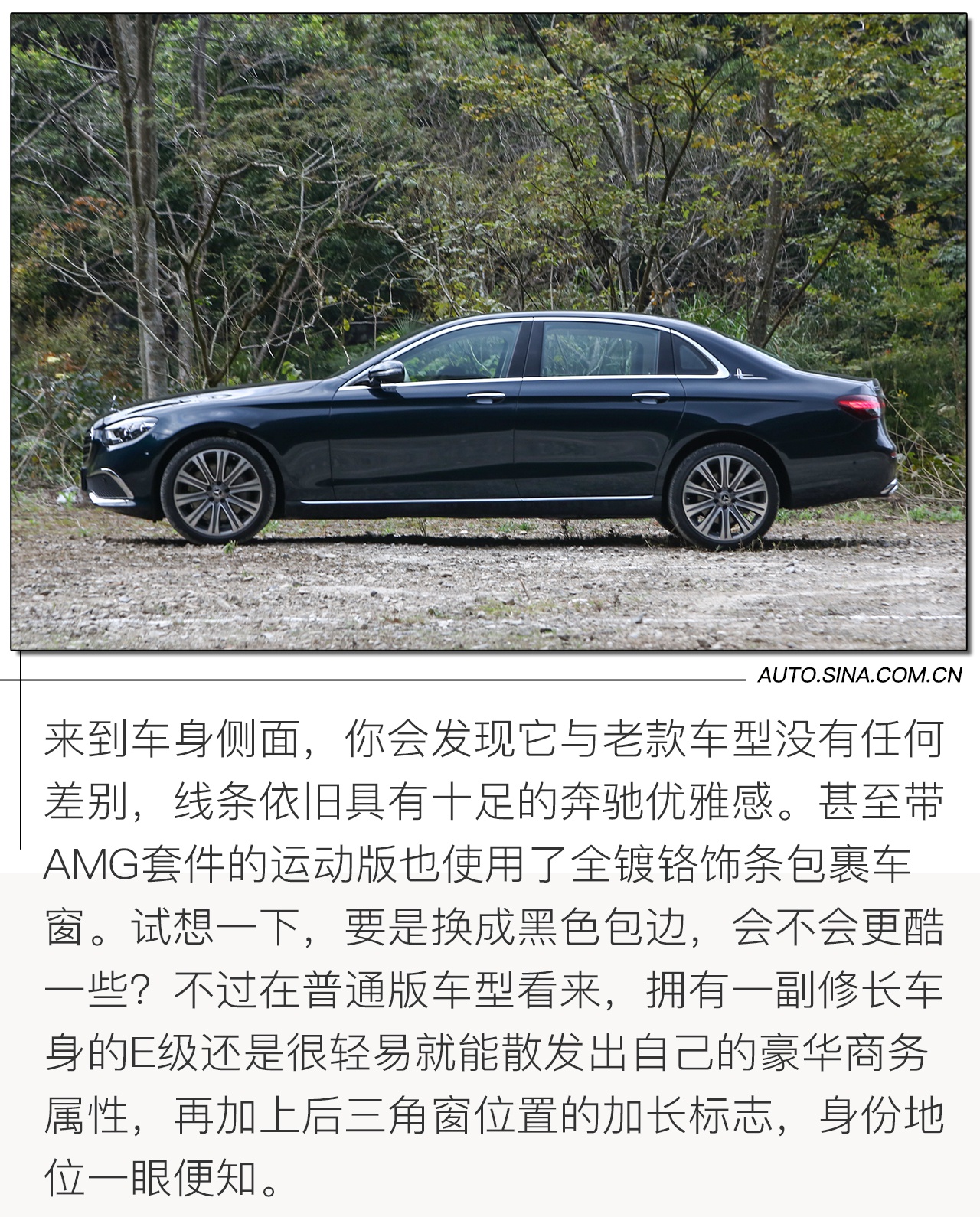 豪华不减/年轻加成 试新款奔驰E级350 L 4MATIC