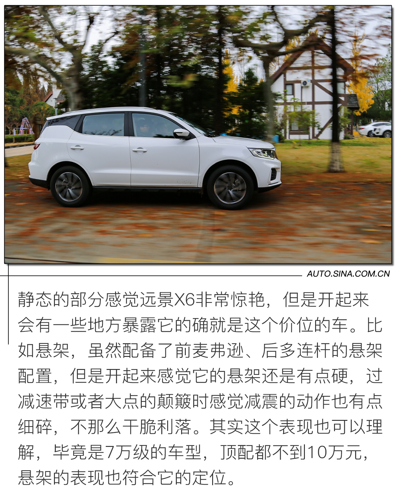 7万级SUV照样有颜值有质感 试驾吉利远景X6
