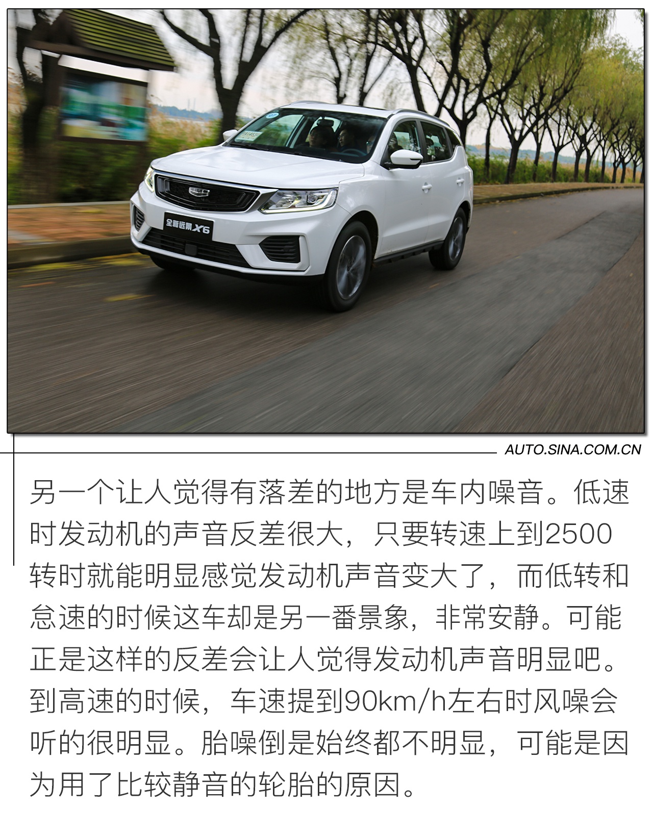 7万级SUV照样有颜值有质感 试驾吉利远景X6