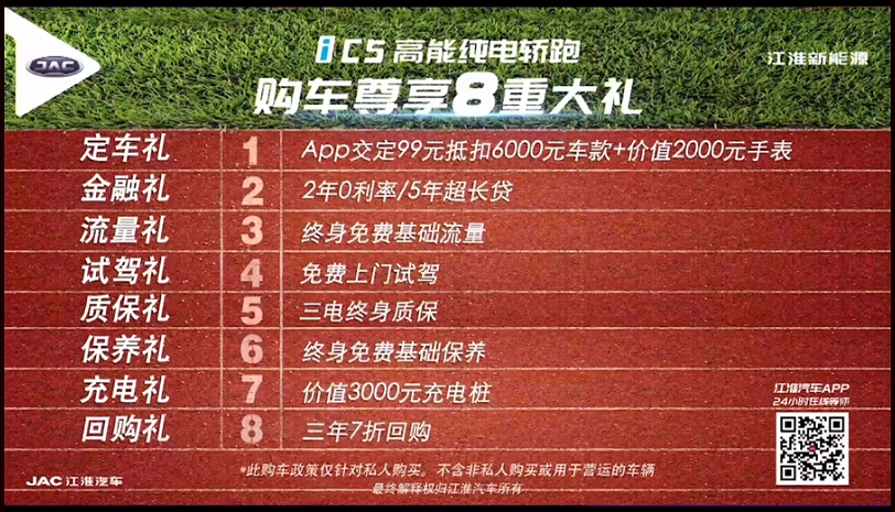 续航530km/大众制造标准 江淮iC5上市 补贴后售价14.99万起