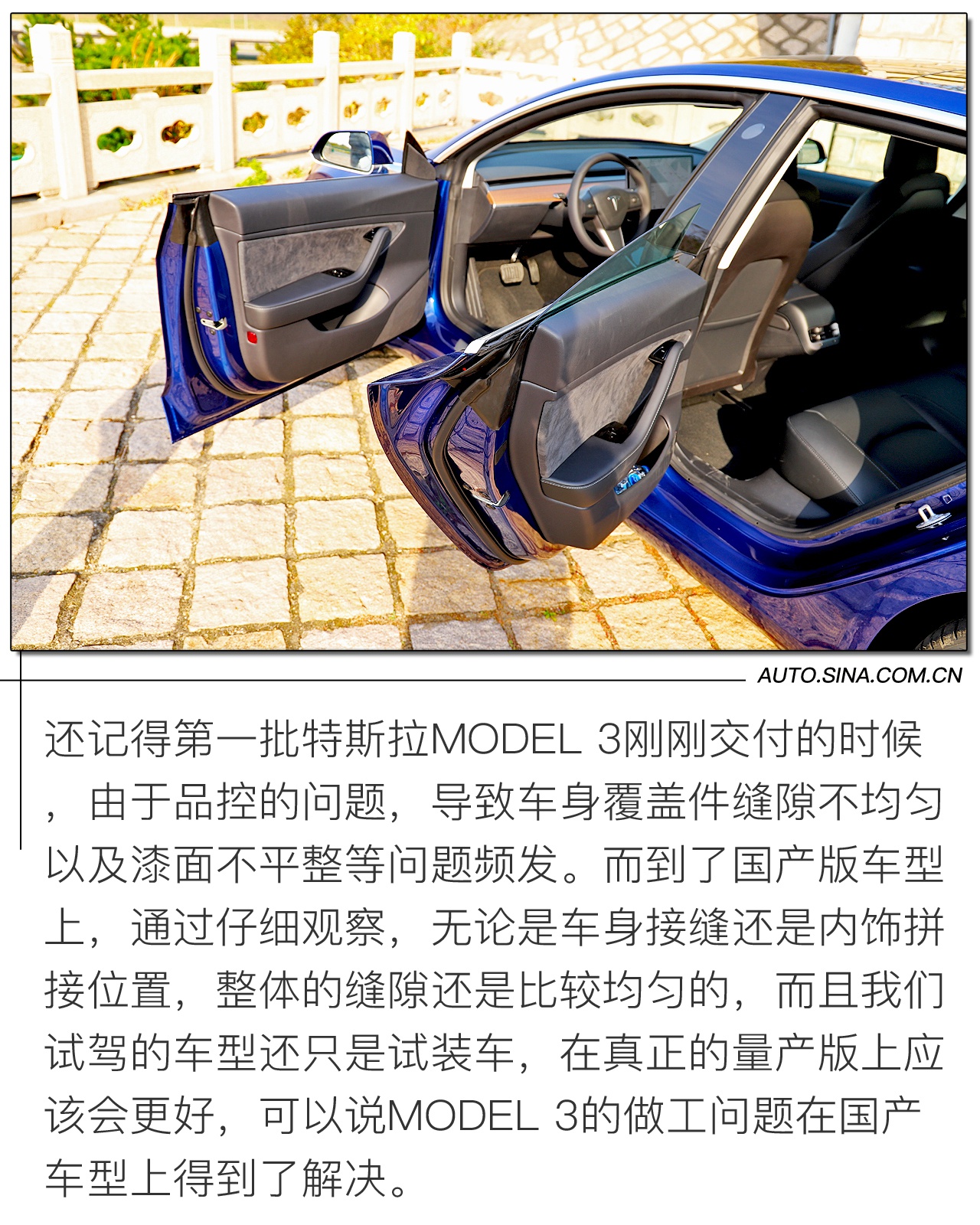 硅谷精神与中国工匠精神的爱情结晶 首试国产版特斯拉MODEL 3