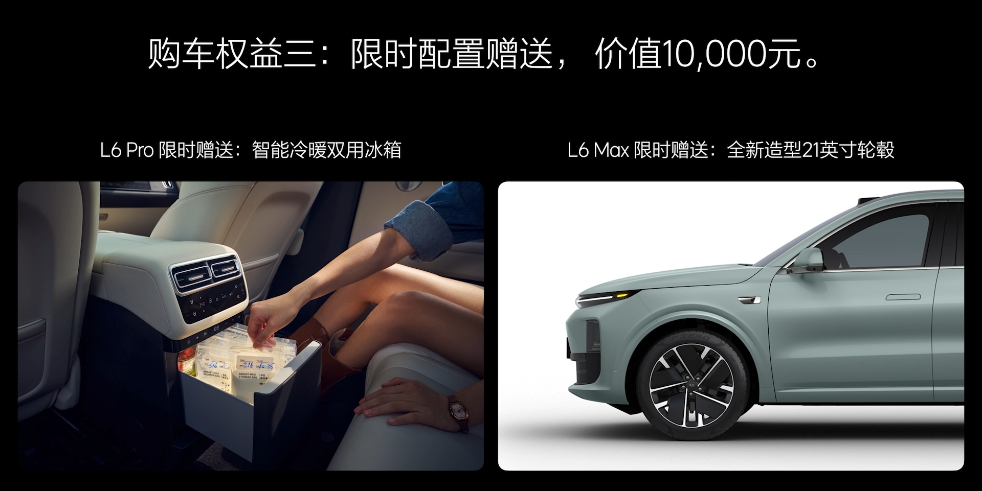 售价24.98-43.98万元 理想L系列智能焕新版上市