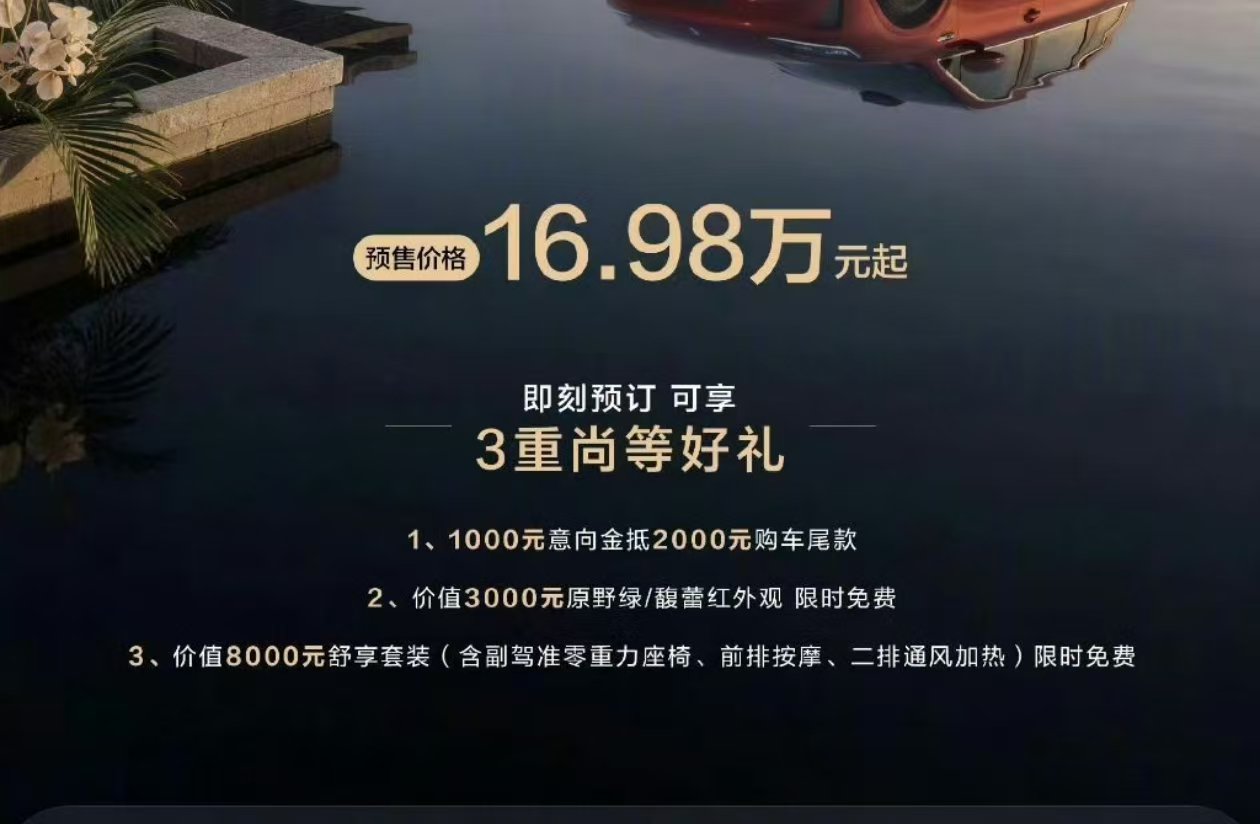 2026粤港澳大湾区车展：尚界新款H5上市，Z7和Z7T亮相