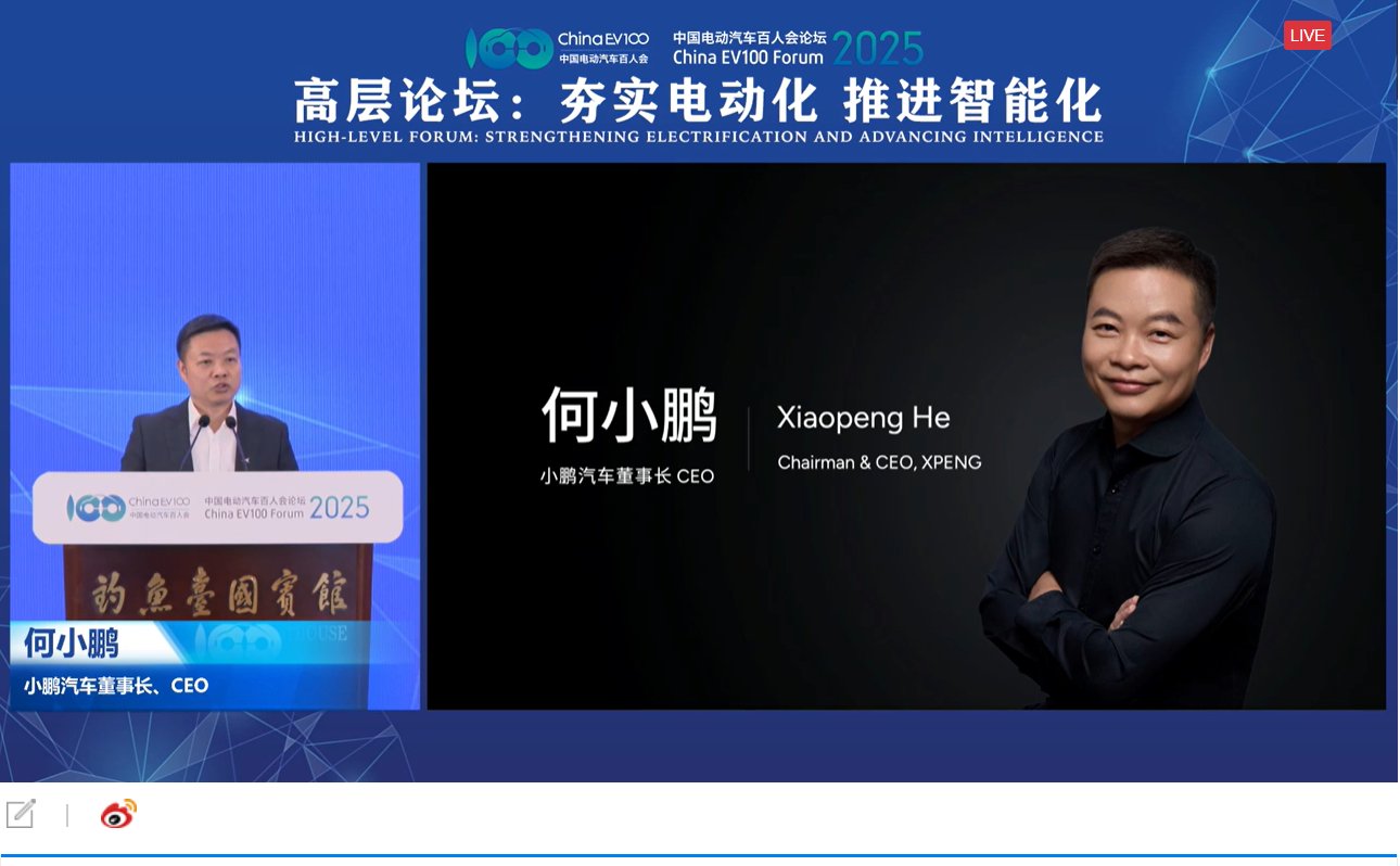 小鹏汽车今年要进入60个国家