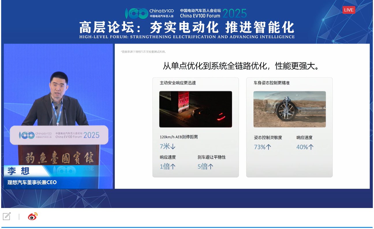 李想总结理想星环OS系统5点优势