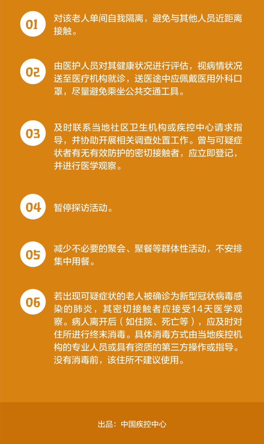 疾控中心权威指南最全合集 假期返程中如何预防新冠肺炎？