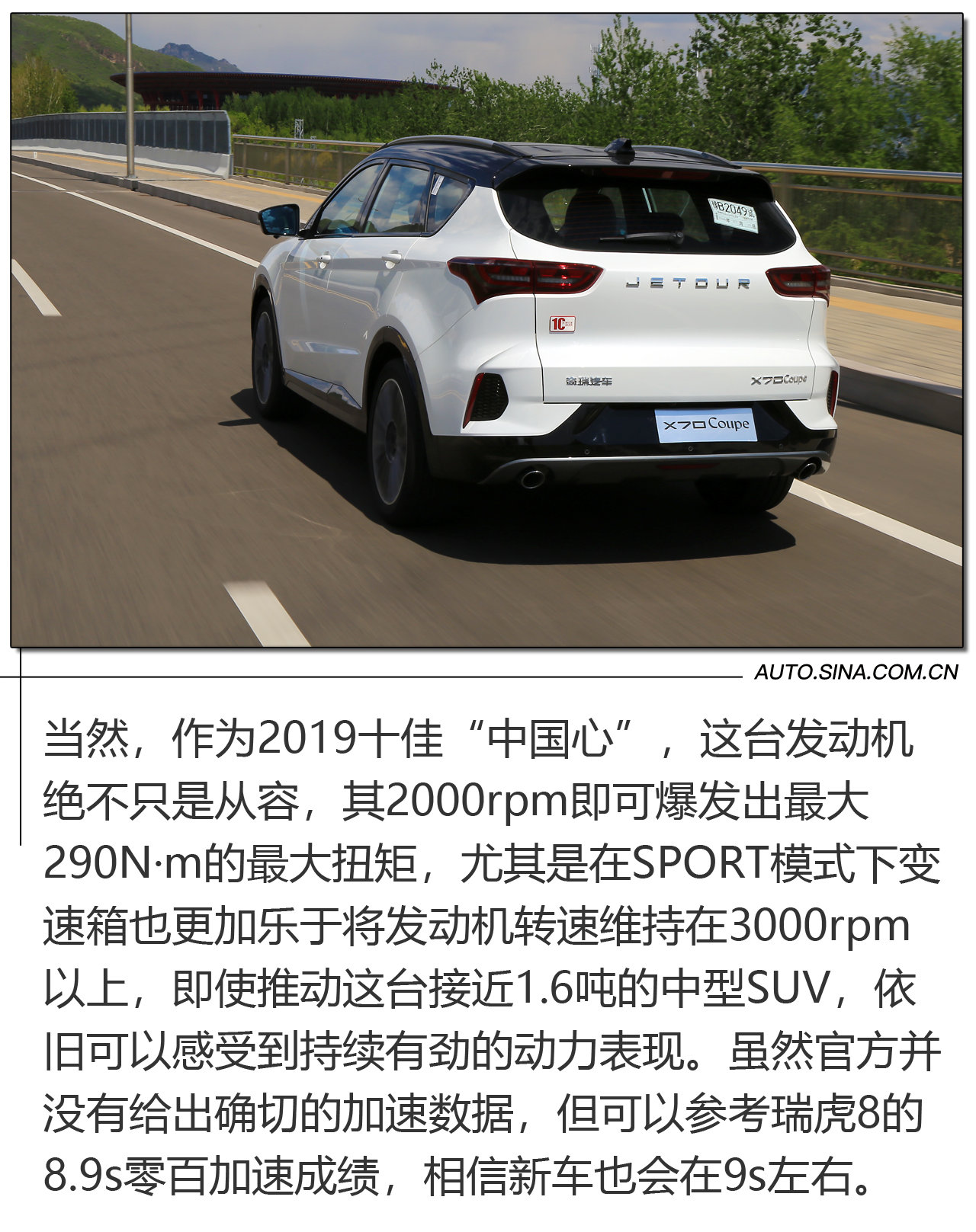 消费者翻身做主人！不是所有定制都叫捷途X70 Coupe