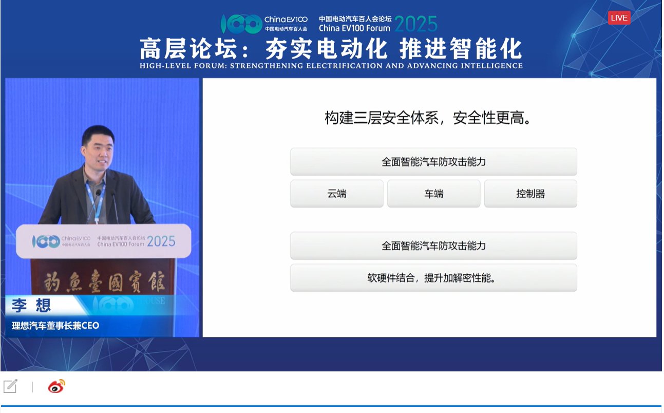 李想总结理想星环OS系统5点优势