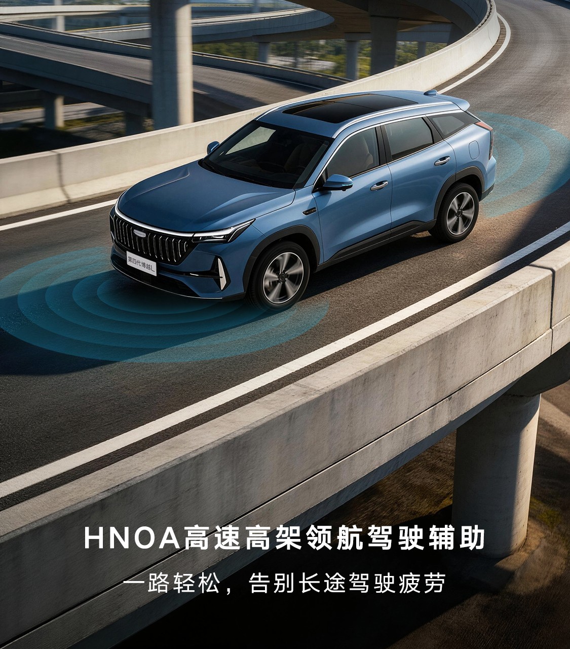 吉利博越REV上市 限时售价10.79万起