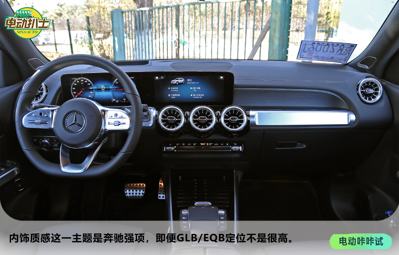 一台7座小家伙 试奔驰EQB 350 4MATIC
