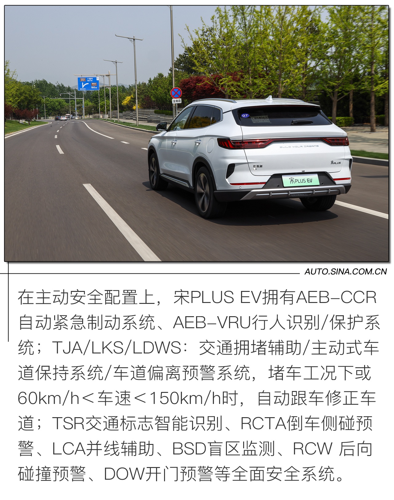 佩刀再出鞘 试驾比亚迪宋PLUS EV