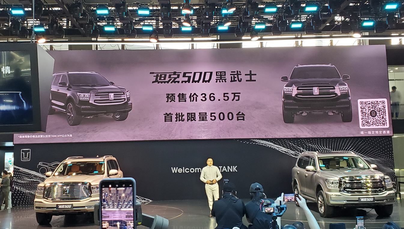 2021 Guangzhou Auto Show: Tank 500 announced the pre-sale price of 335,000 to 395,000 yuan