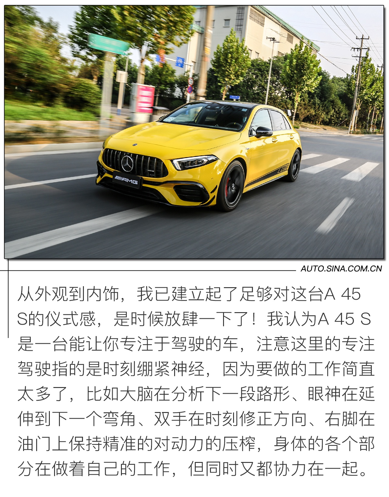 钢炮迷的夏天 试驾全新一代AMG A 45 S