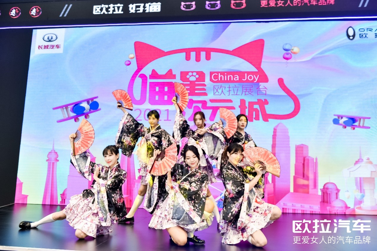 2021ChinaJoy：欧拉好猫GT预售14-15万元